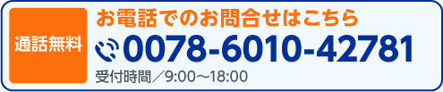 車検の予約